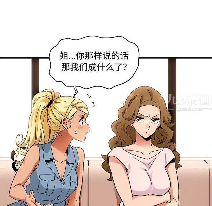 闯入我们家的H先生第16话