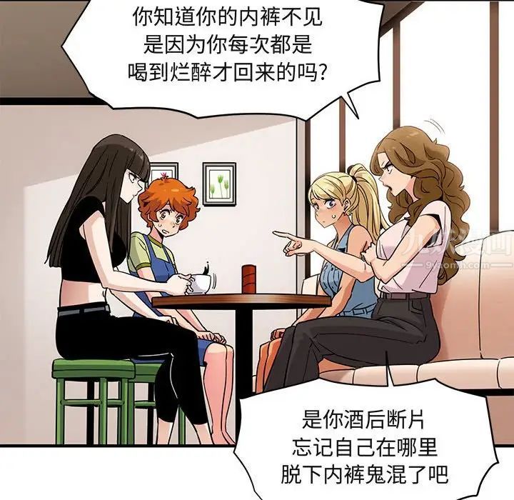 闯入我们家的H先生第16话