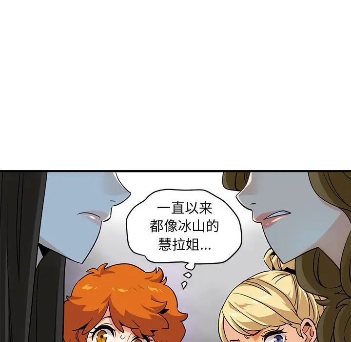 闯入我们家的H先生第16话