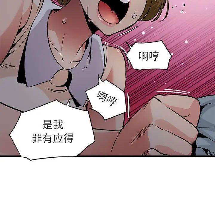 闯入我们家的H先生第17话