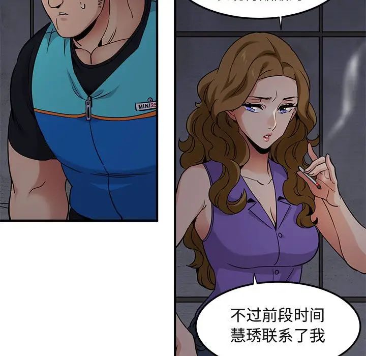 闯入我们家的H先生第18话