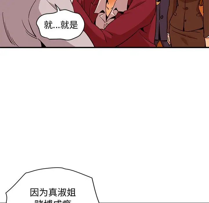 闯入我们家的H先生第20话