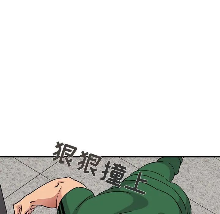 闖入我們家的H先生第21话