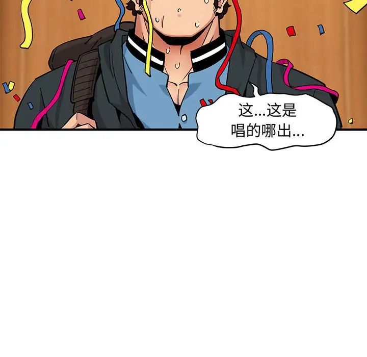 闯入我们家的H先生第22话