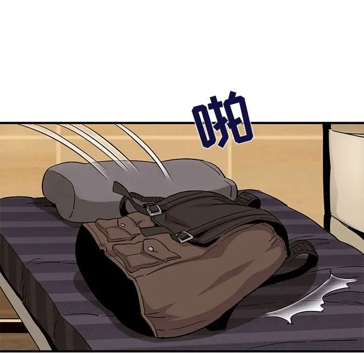 闯入我们家的H先生第22话