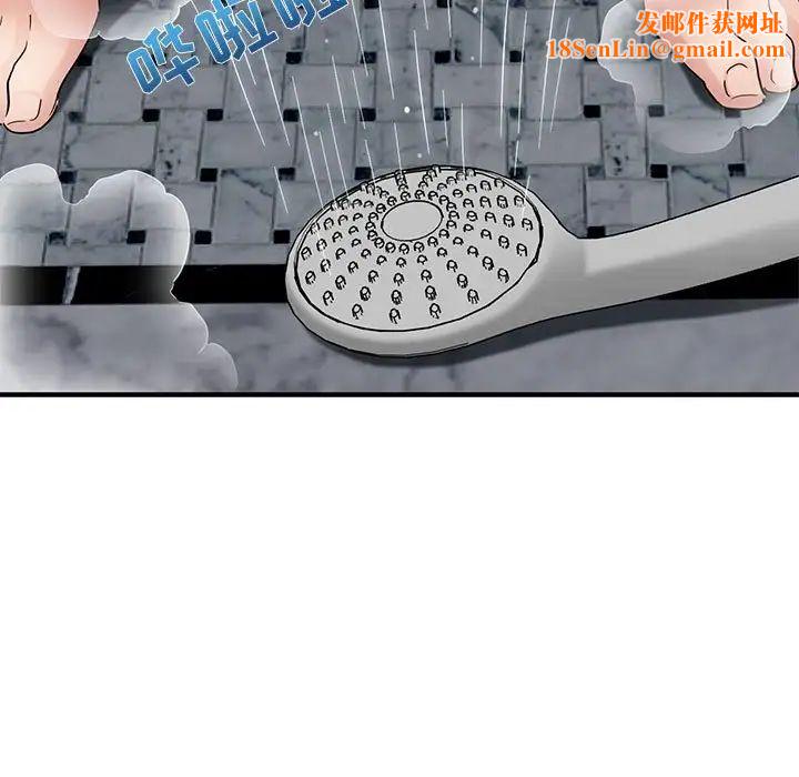 闯入我们家的H先生第23话