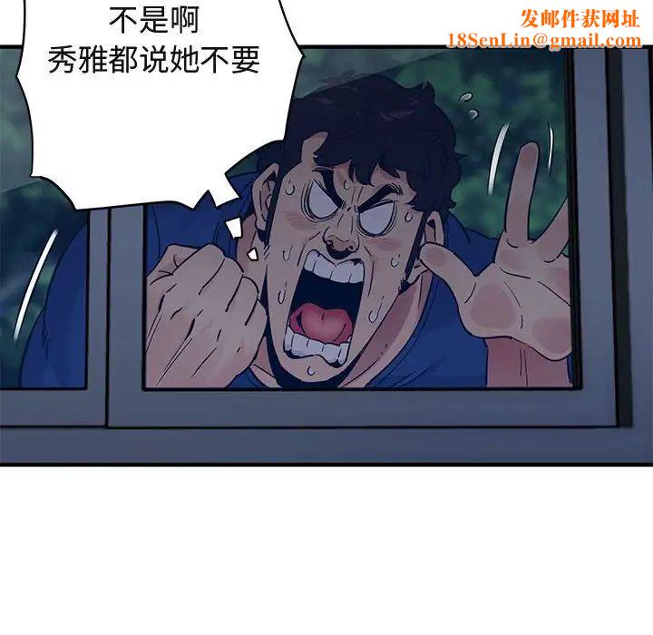 闯入我们家的H先生第24话