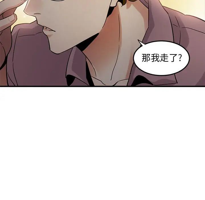 闯入我们家的H先生第24话