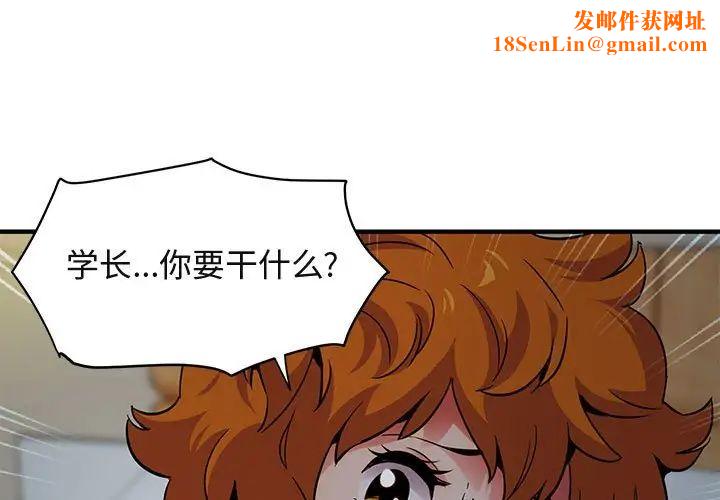 闯入我们家的H先生第25话