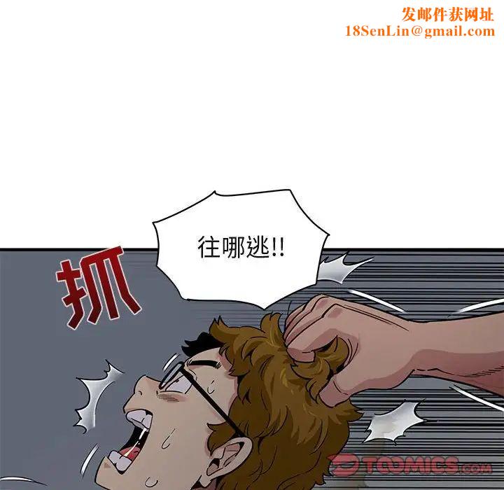 闯入我们家的H先生第25话