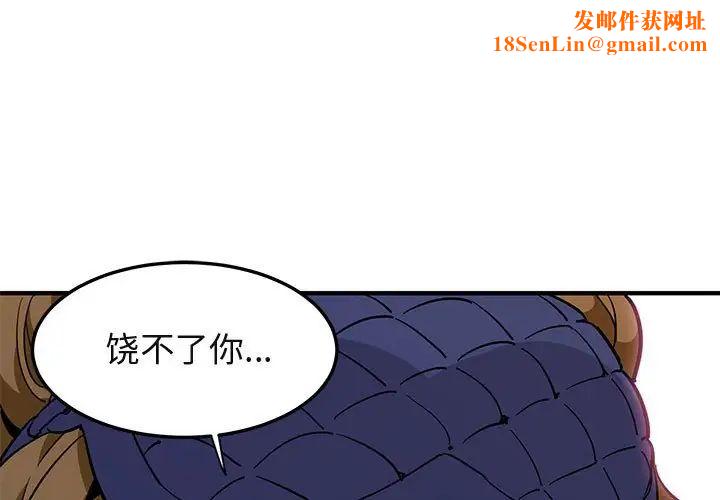 闯入我们家的H先生第27话