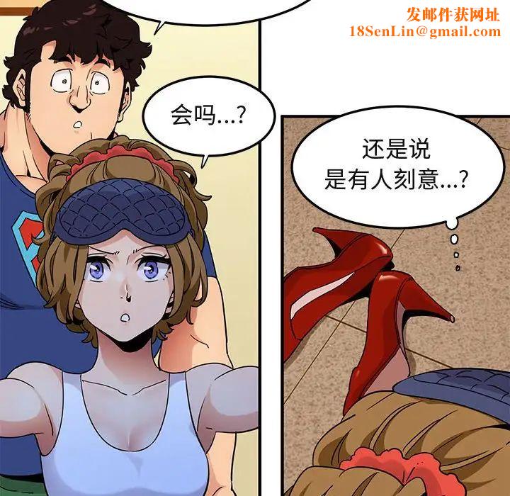 闯入我们家的H先生第27话