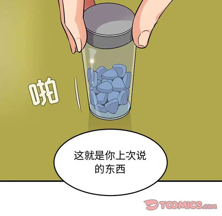 闯入我们家的H先生第27话