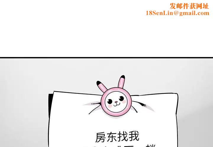 闯入我们家的H先生第28话