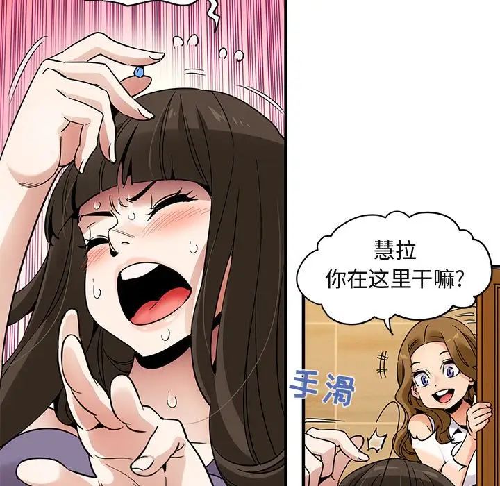 闯入我们家的H先生第28话