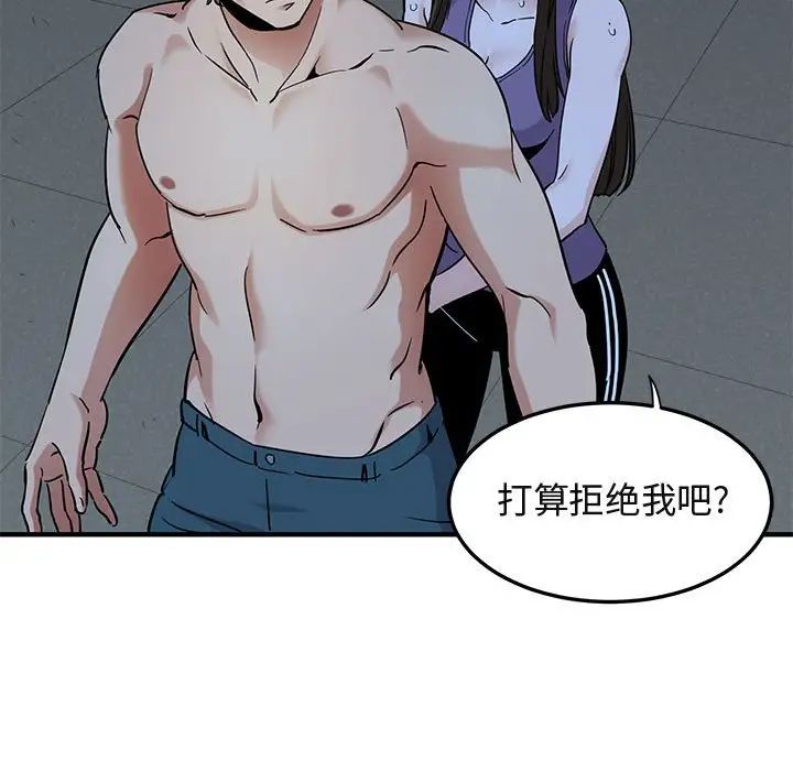 闯入我们家的H先生第29话