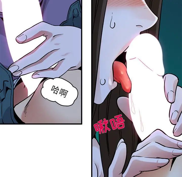 闯入我们家的H先生第29话