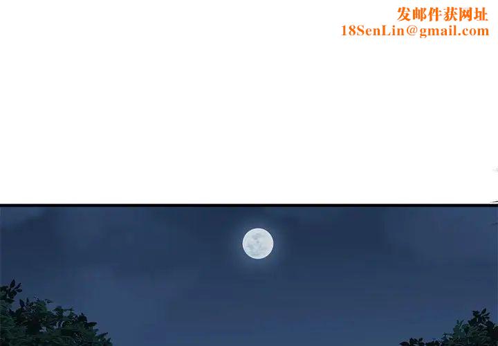 闯入我们家的H先生第30话