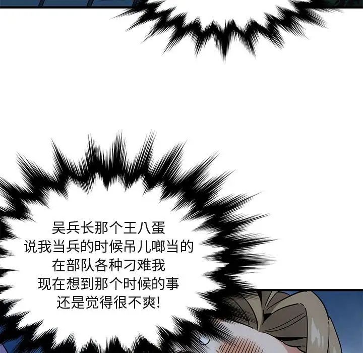闯入我们家的H先生第30话
