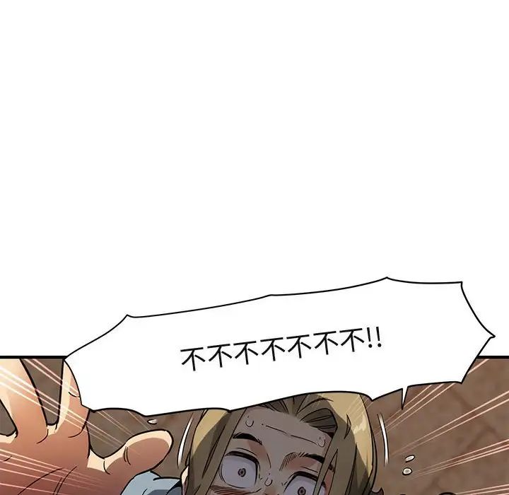 闯入我们家的H先生第30话