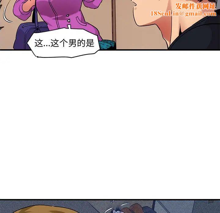 闯入我们家的H先生第30话