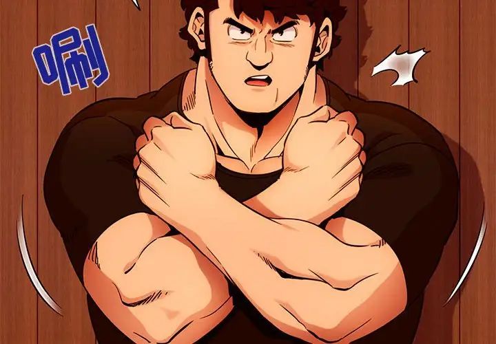 闯入我们家的H先生第31话