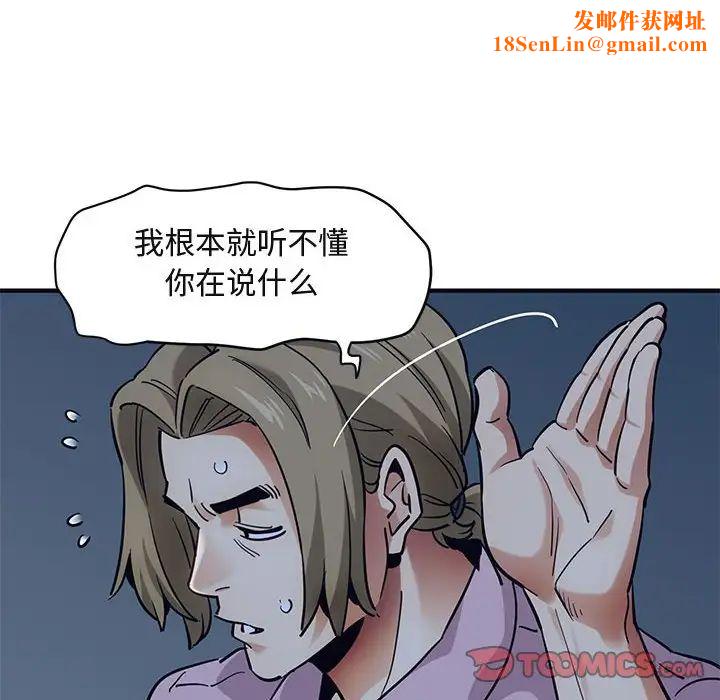 闯入我们家的H先生第33话