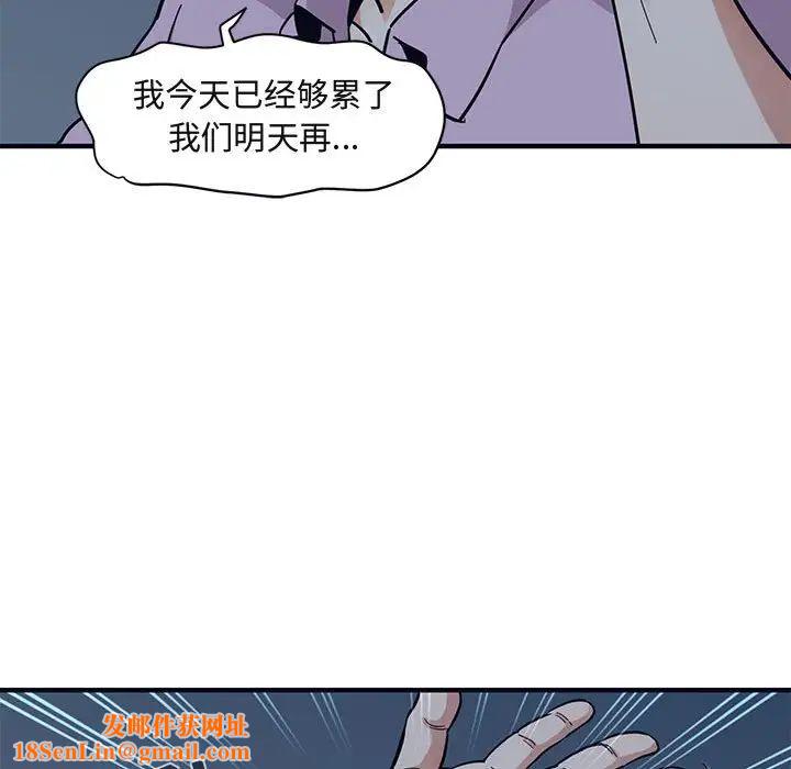 闯入我们家的H先生第33话