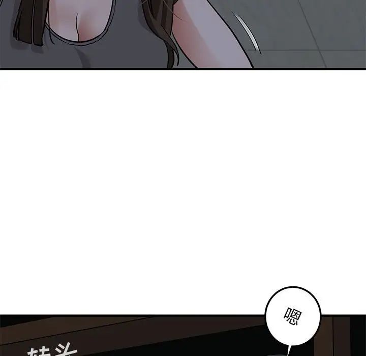 闯入我们家的H先生第33话