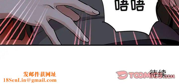 闯入我们家的H先生第33话