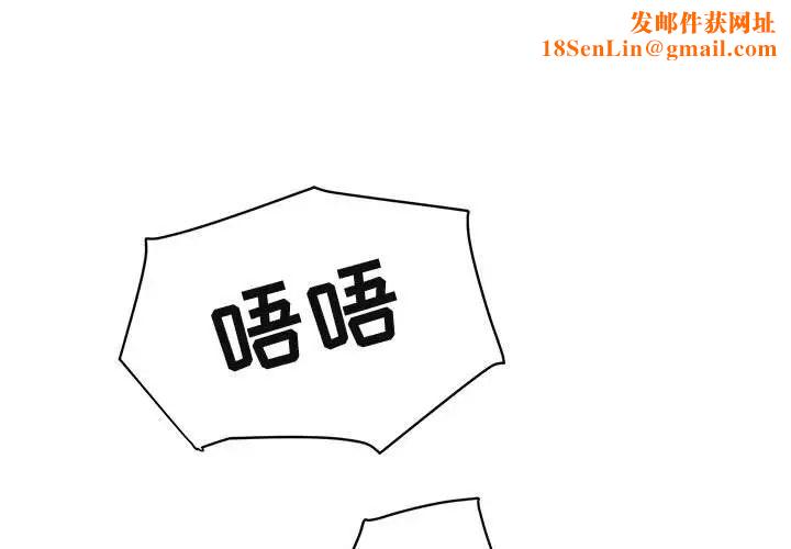 闯入我们家的H先生第34话