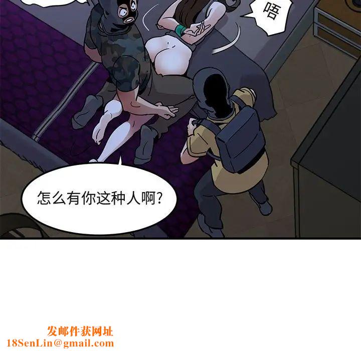 闯入我们家的H先生第34话