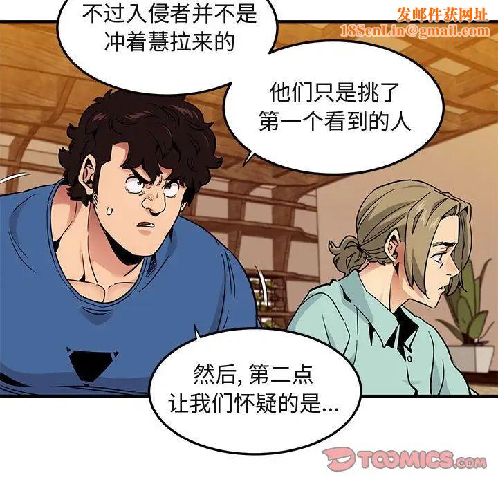 闯入我们家的H先生第35话