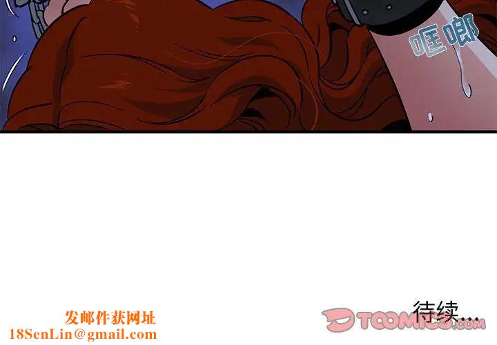 闯入我们家的H先生第35话