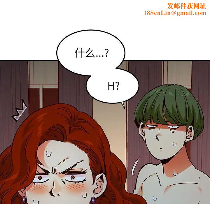 闯入我们家的H先生第36话