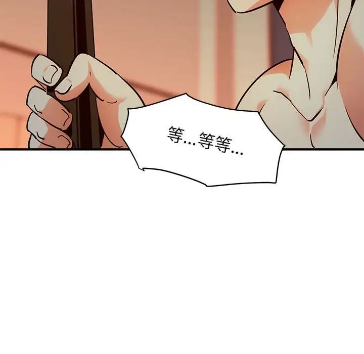 闯入我们家的H先生第36话