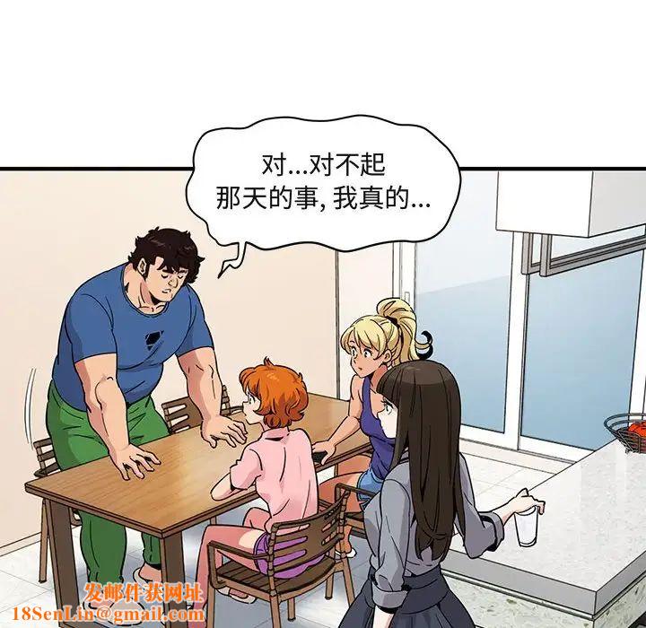 闯入我们家的H先生第37话