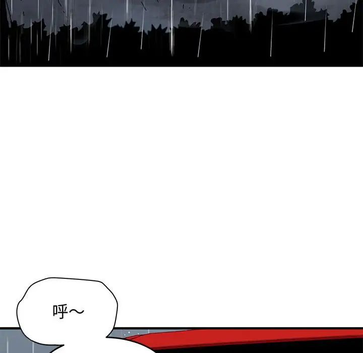 闯入我们家的H先生第37话