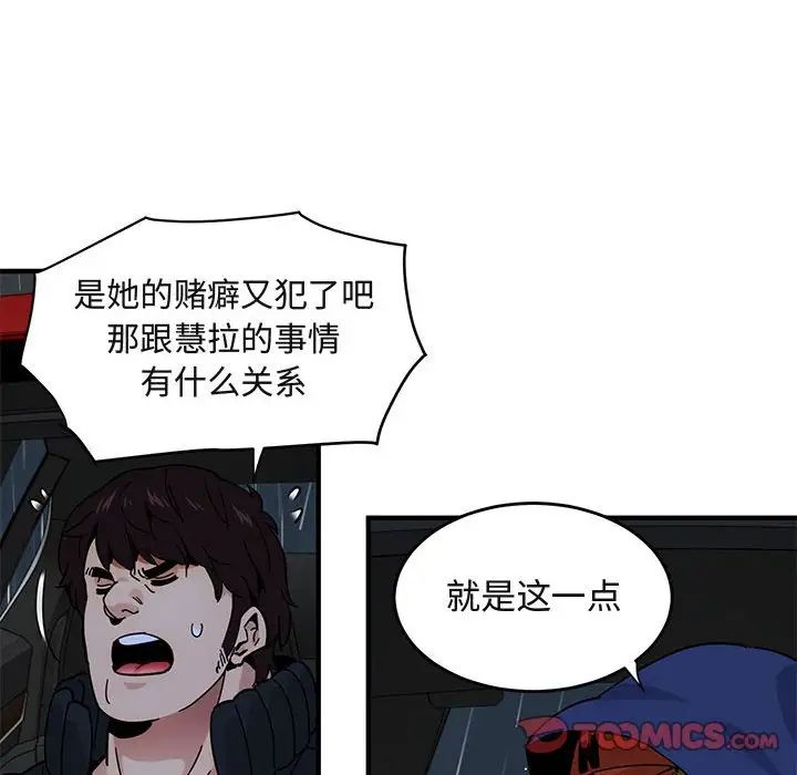 闯入我们家的H先生第37话