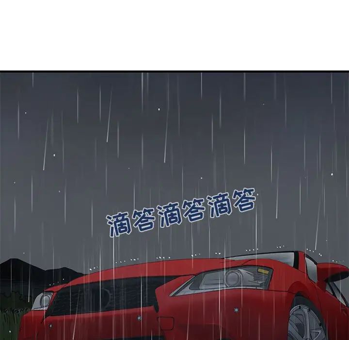 闯入我们家的H先生第38话