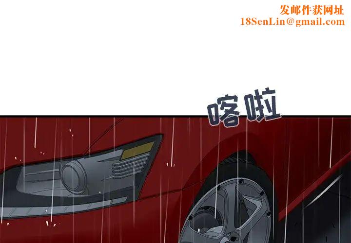 闯入我们家的H先生第39话