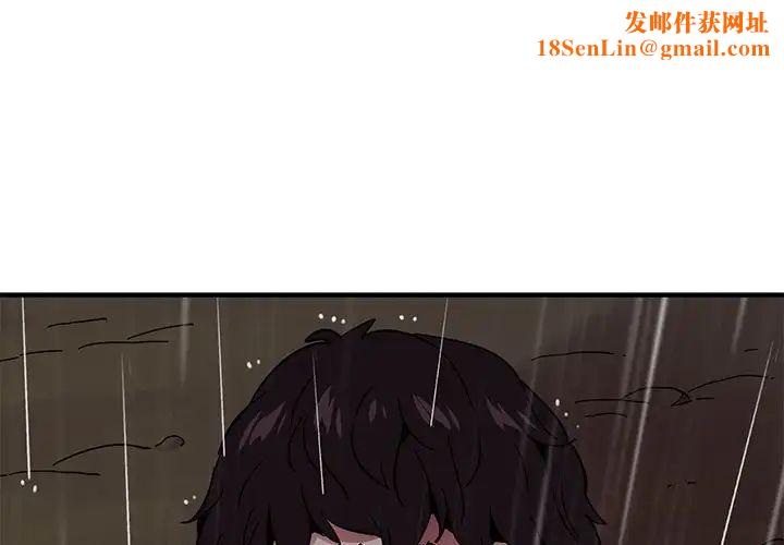 闯入我们家的H先生第40话