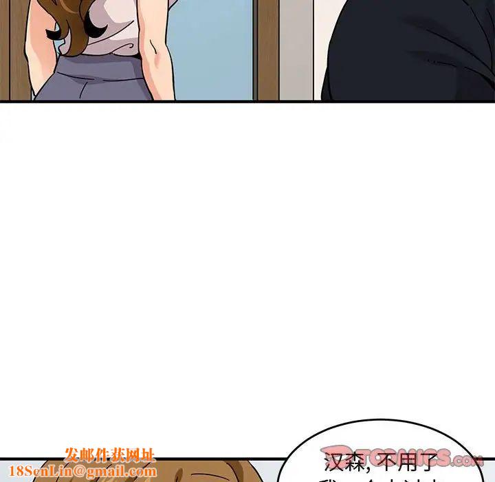 闯入我们家的H先生第40话