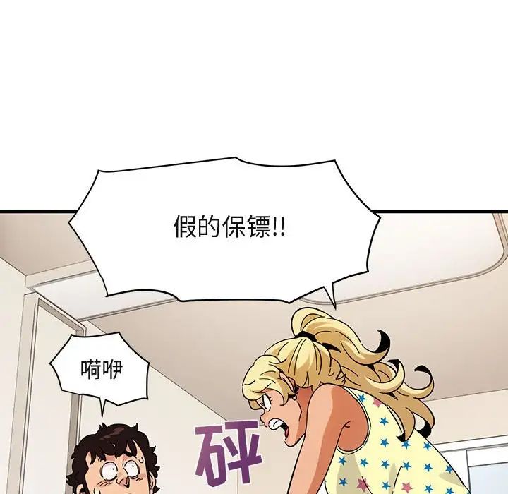 闯入我们家的H先生第41话