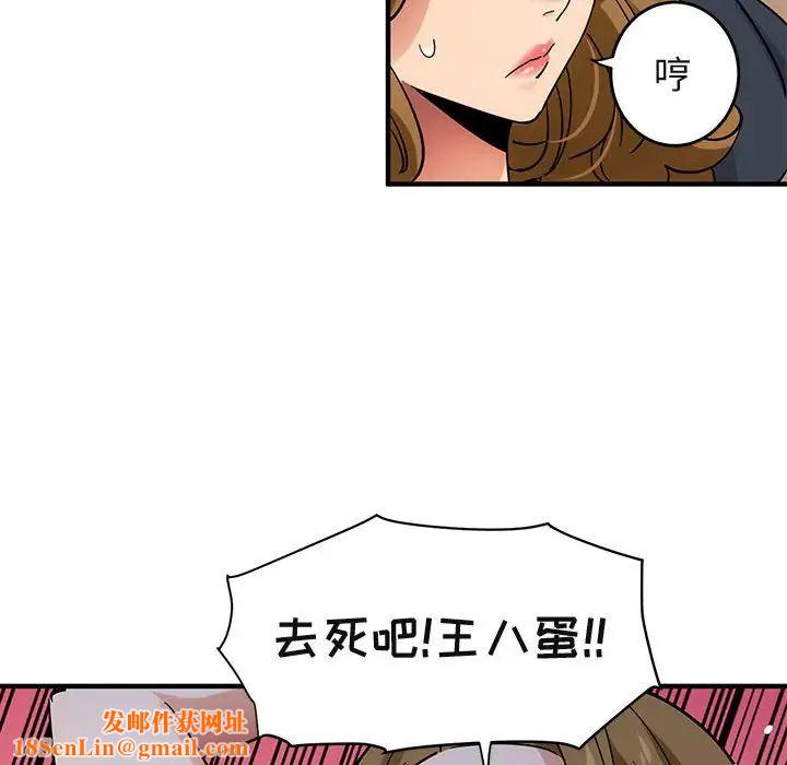 闯入我们家的H先生第42话