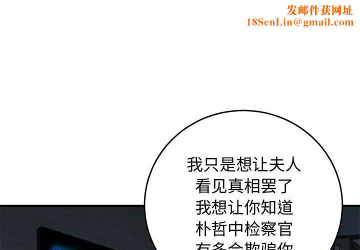 闯入我们家的H先生第43话