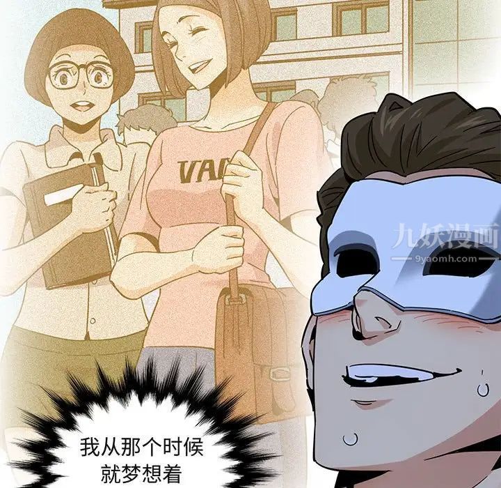 闯入我们家的H先生第43话