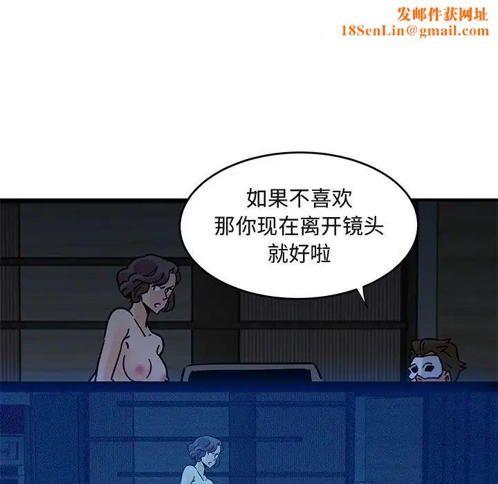 闯入我们家的H先生第43话