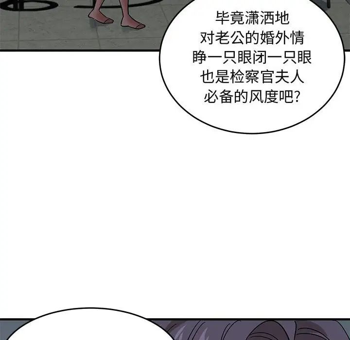 闯入我们家的H先生第43话