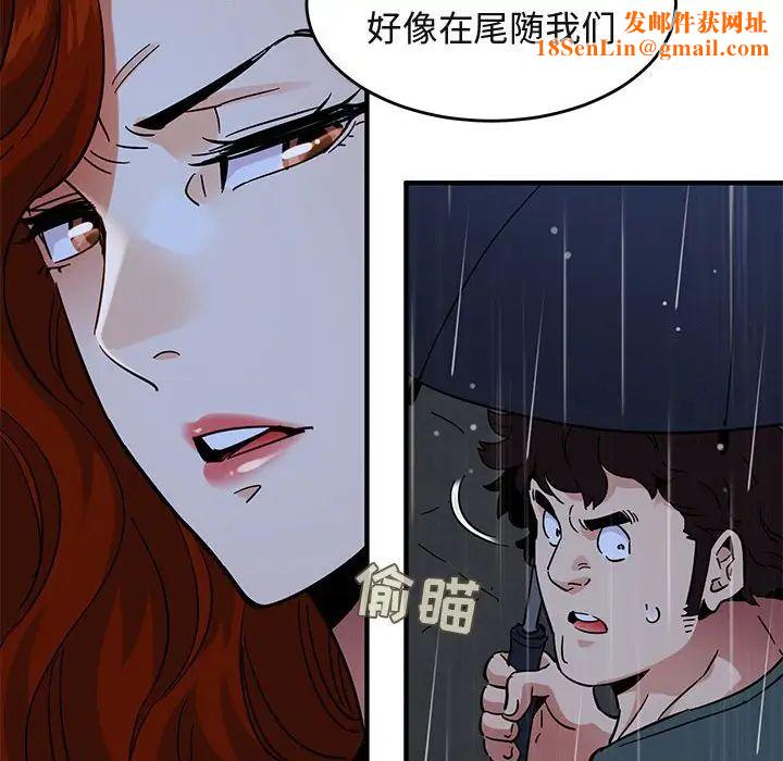 闯入我们家的H先生第44话